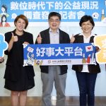 台灣公益團體自律聯盟理事長鄭信真中、台大社工系名譽教授馮燕右二、台灣公益團體自律聯盟秘書長沈怡如左二與貴賓共同呼籲謹記捐款五守則：關注、估狗、常追蹤、求證、承諾