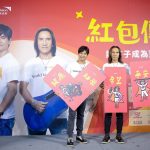 圖一搖滾天團動力火車兒時也曾受台灣世界展望會幫助，第三度擔任行動代言人，手持紅包呼籲大家一起跟著台灣世界展望會為需要的兒少送出希望。台灣世界展望會提供-1