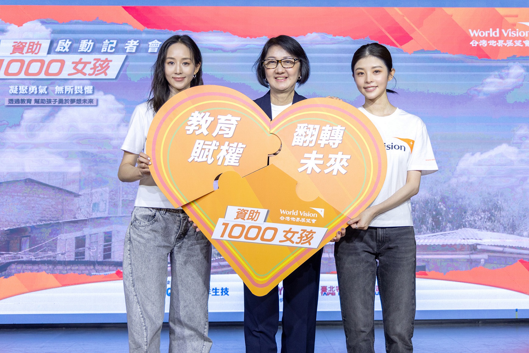 圖三左至右張鈞甯、台灣世界展望會李紹齡會長、詹子萱邀請民眾支持女孩，使她們在社區中能持續受教育、被保護。（台灣世界展望會提供）