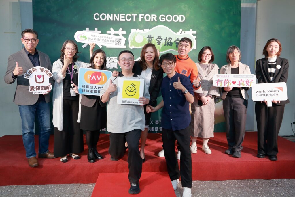 十分好公益平台為數個公益組織挹注資源，補足其不足的行銷力。